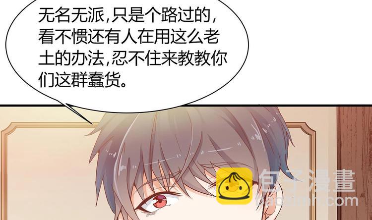 第21话 为你逆天改命16