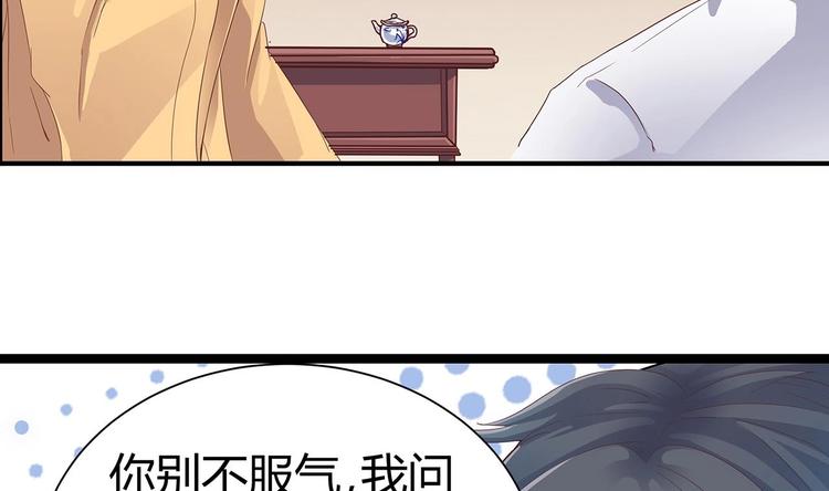 第21话 为你逆天改命20