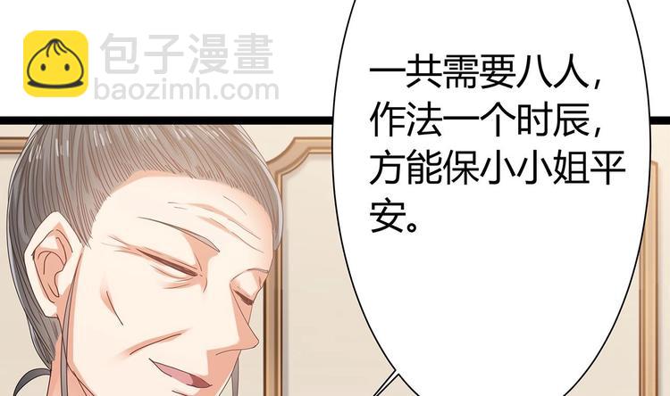 第21话 为你逆天改命28