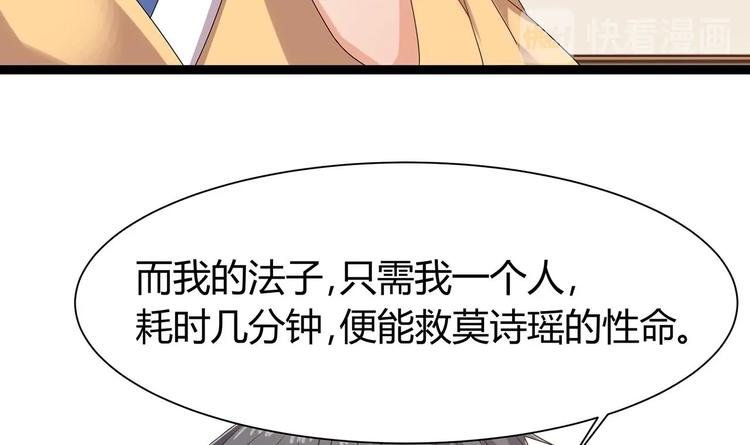 第21话 为你逆天改命30