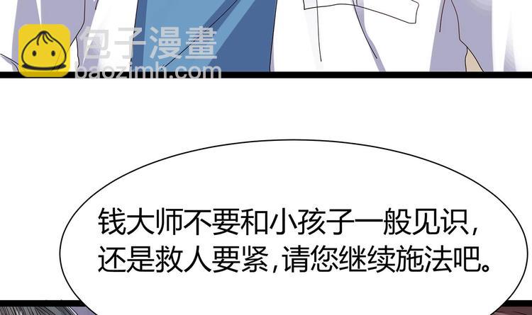 第21话 为你逆天改命33