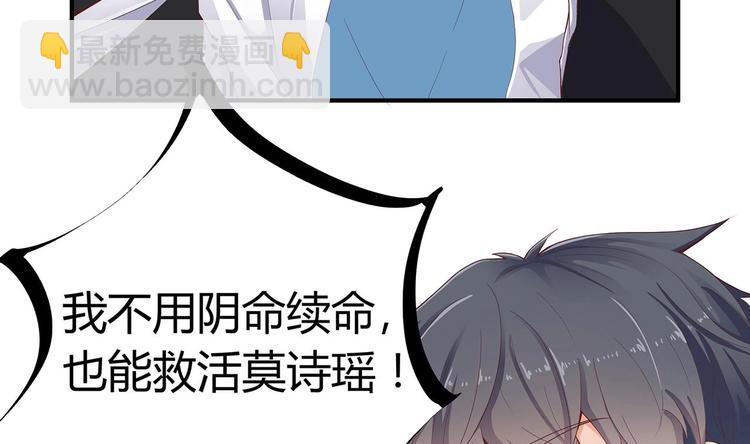 第21话 为你逆天改命4