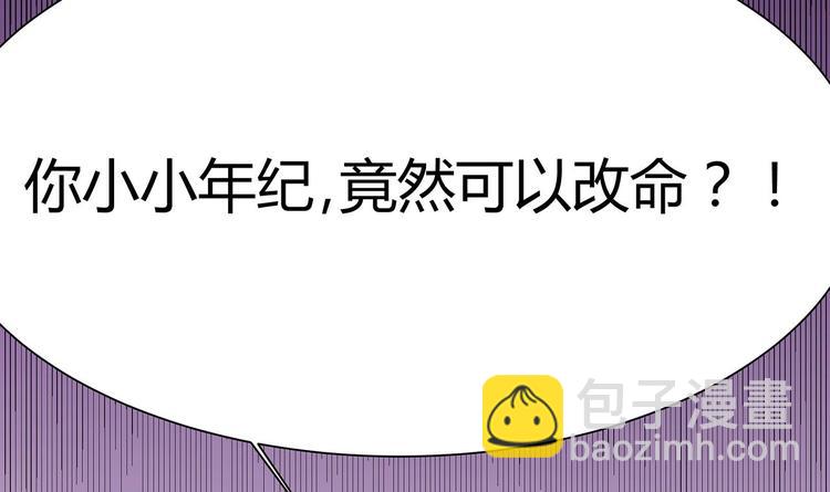 第21话 为你逆天改命45