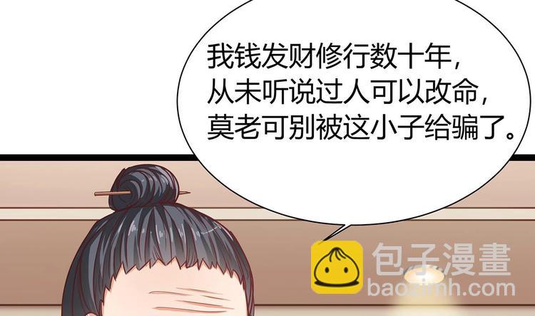 第21话 为你逆天改命54