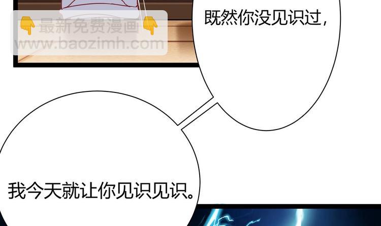 第21话 为你逆天改命58