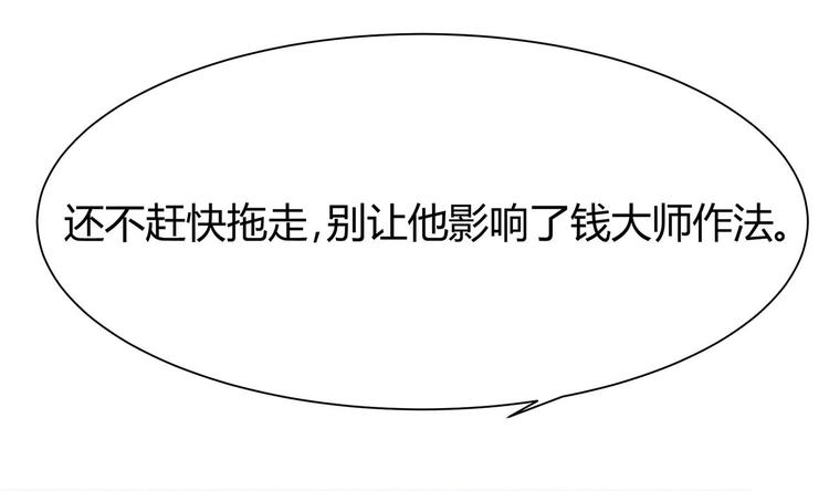 第21话 为你逆天改命7