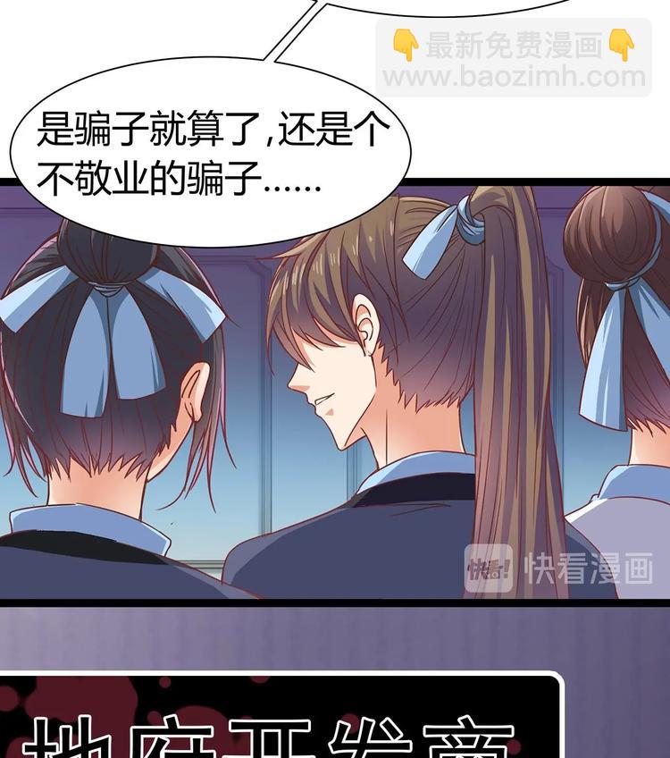第21话 为你逆天改命71