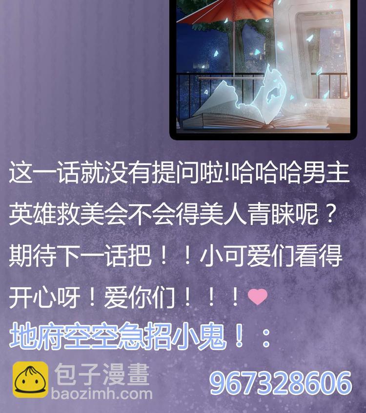 第21话 为你逆天改命73