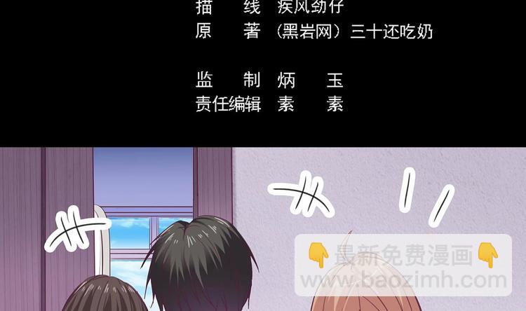 第23话 今晚我等你2