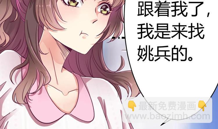 第23话 今晚我等你54