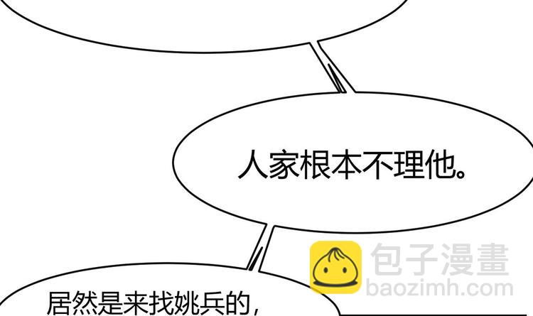 第23话 今晚我等你73