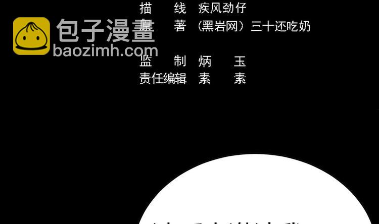 第24话 这个女人不简单2