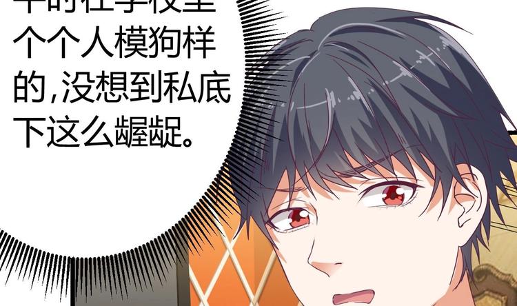 第24话 这个女人不简单43