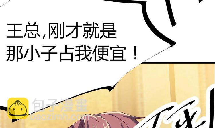 第24话 这个女人不简单48