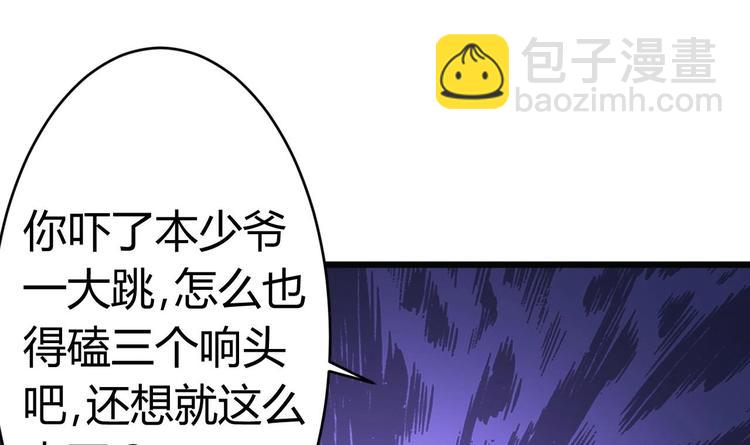 第24话 这个女人不简单76