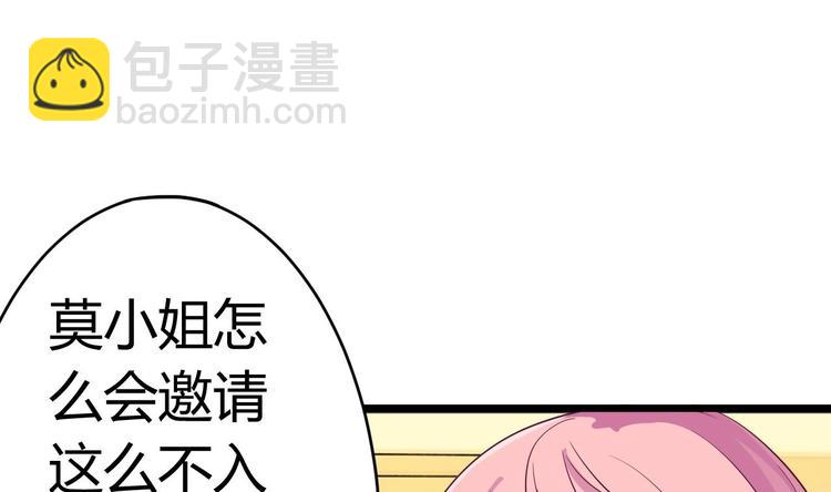 第24话 这个女人不简单8