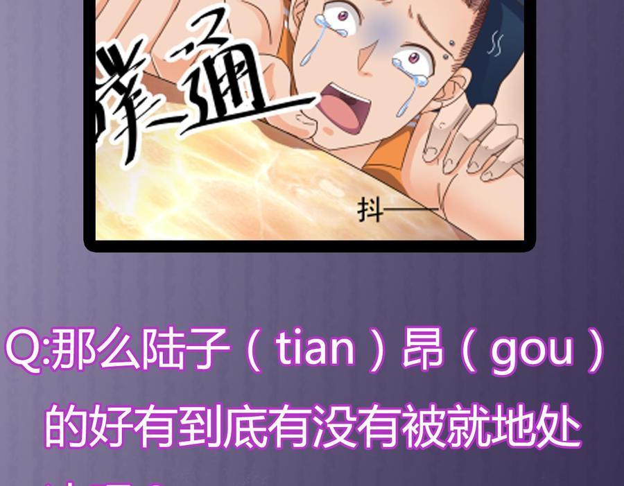 第25话 凯爷，这事就算了吧101