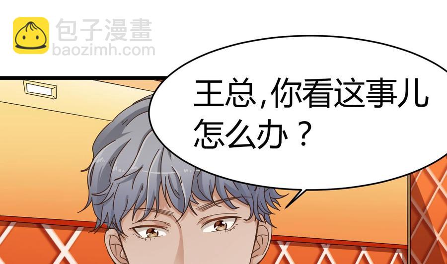 第25话 凯爷，这事就算了吧36