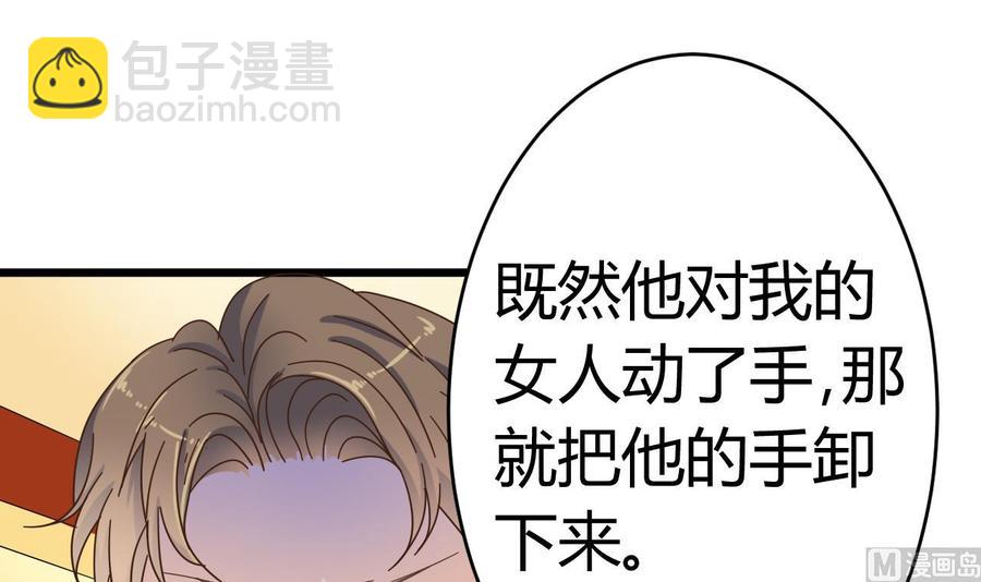 第25话 凯爷，这事就算了吧38