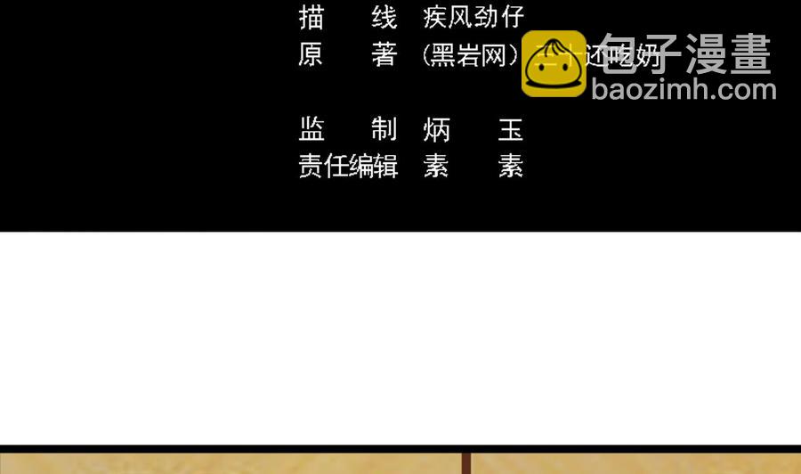 第25话 凯爷，这事就算了吧4