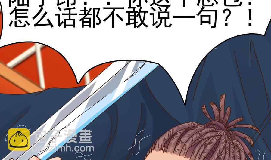 第25话 凯爷，这事就算了吧56