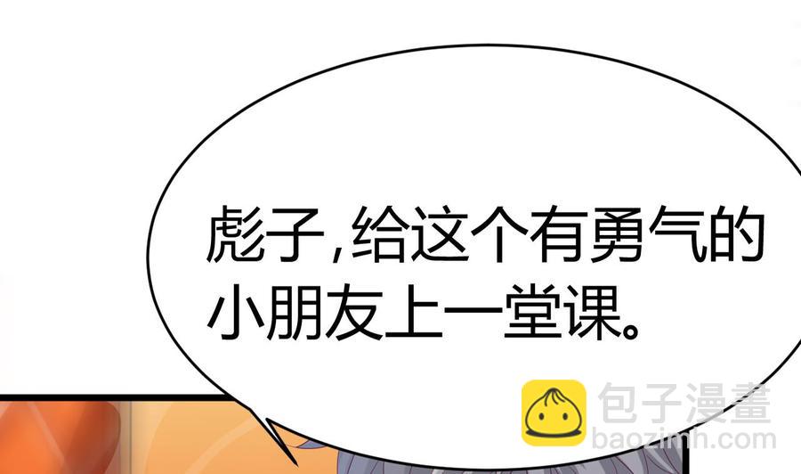 第25话 凯爷，这事就算了吧70