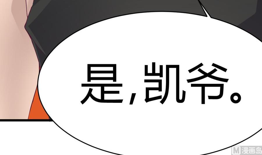 第25话 凯爷，这事就算了吧75