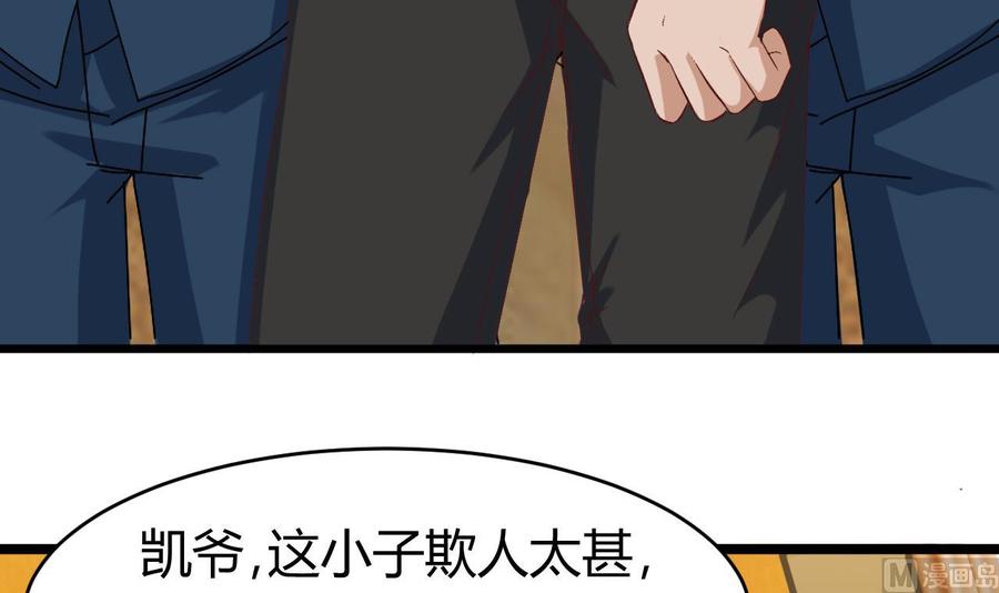 第25话 凯爷，这事就算了吧8