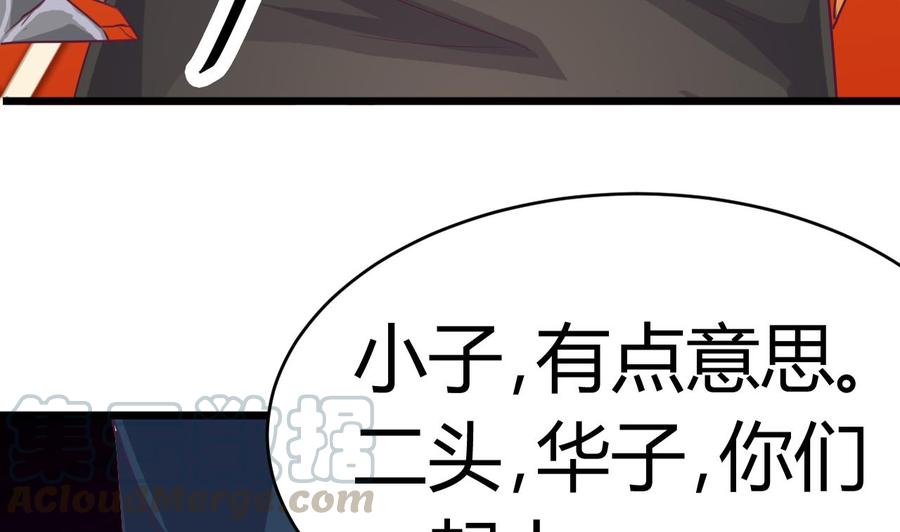 第25话 凯爷，这事就算了吧88