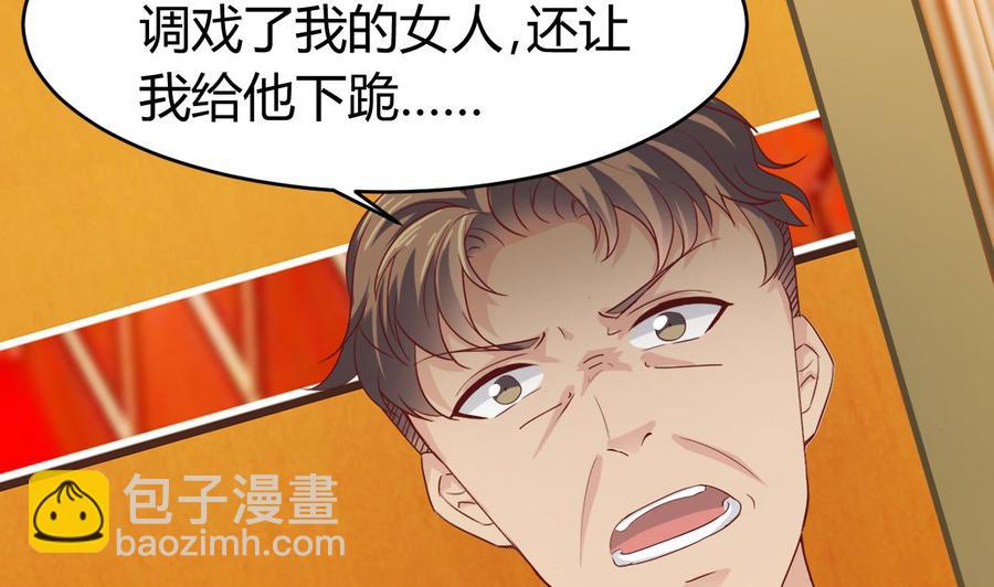 第25话 凯爷，这事就算了吧9