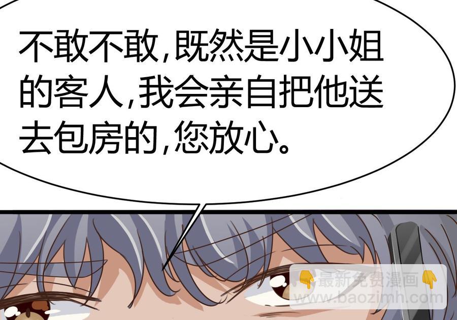 第26话 你，把衣服脱了37