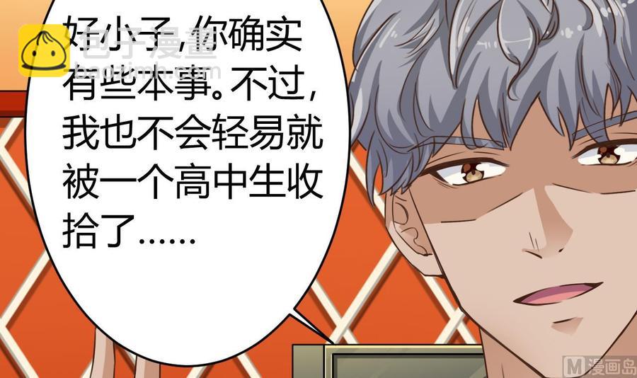 第26话 你，把衣服脱了5