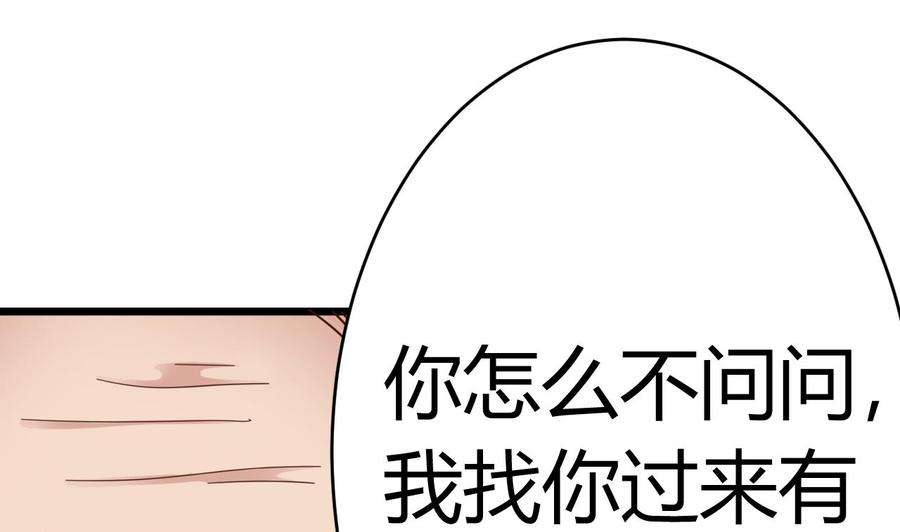 第26话 你，把衣服脱了58