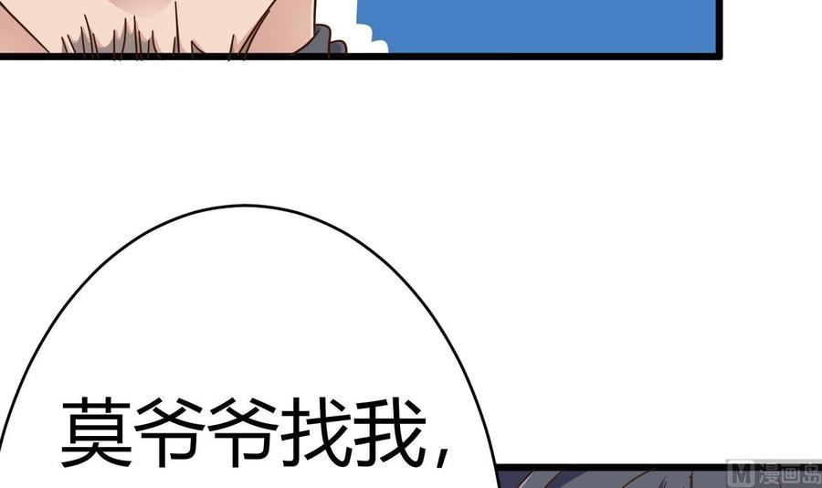 第26话 你，把衣服脱了60
