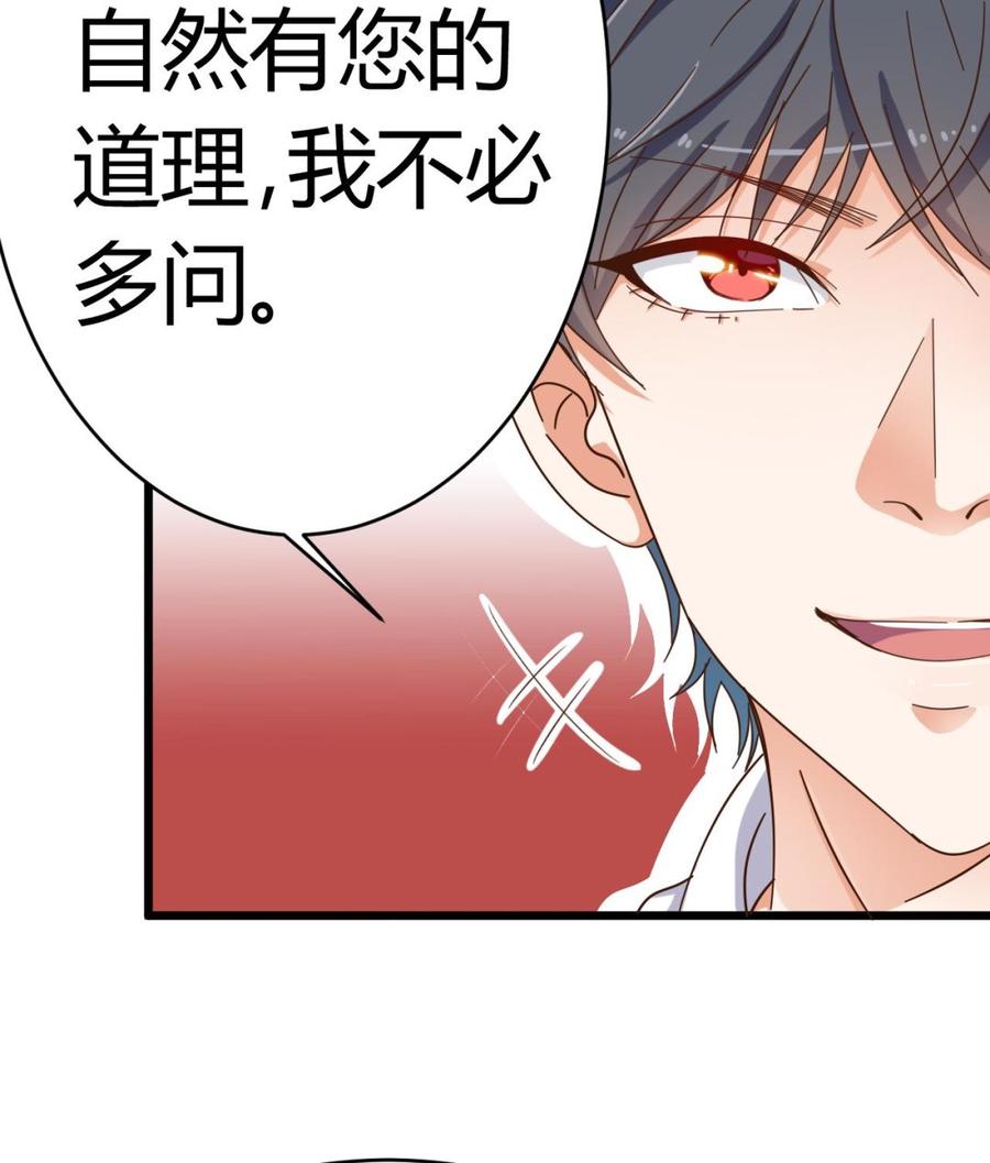 第26话 你，把衣服脱了61