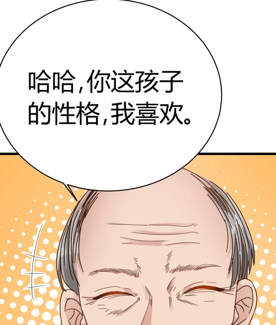 第26话 你，把衣服脱了62