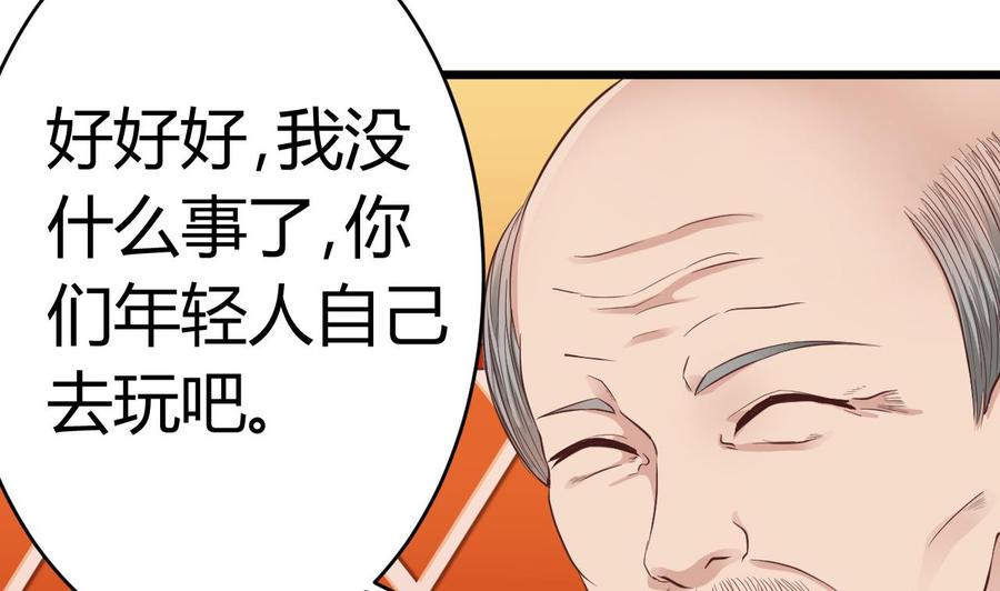 第26话 你，把衣服脱了71