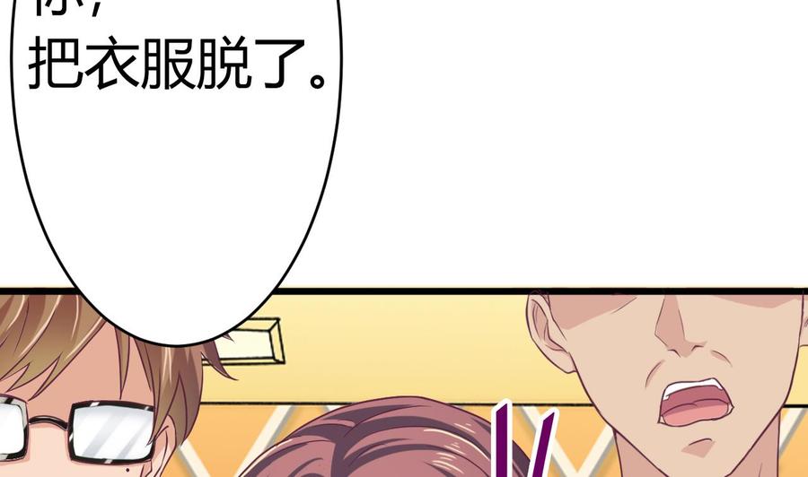 第26话 你，把衣服脱了89