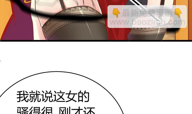 第27话 中邪事件!24