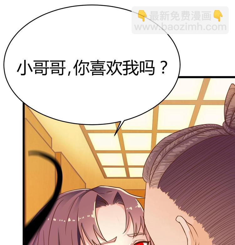 第27话 中邪事件!29