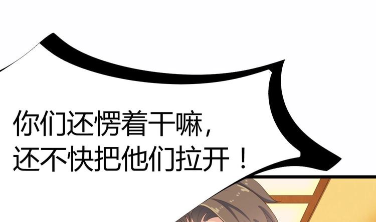 第27话 中邪事件!31