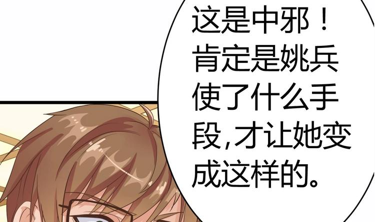 第27话 中邪事件!55