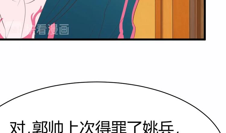 第27话 中邪事件!57