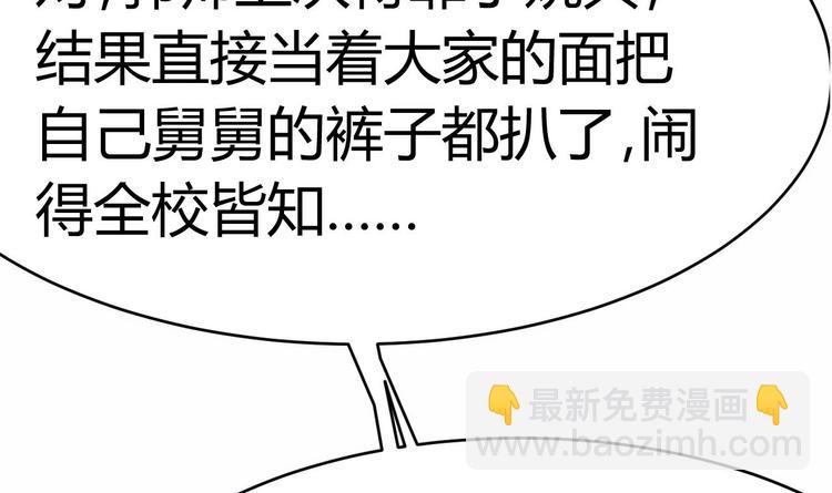 第27话 中邪事件!58