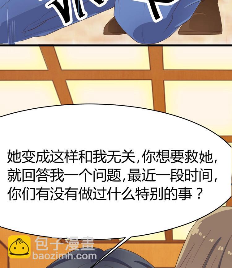 第27话 中邪事件!65