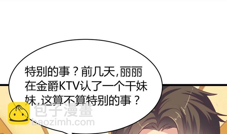 第27话 中邪事件!68