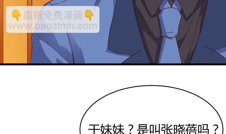 第27话 中邪事件!70