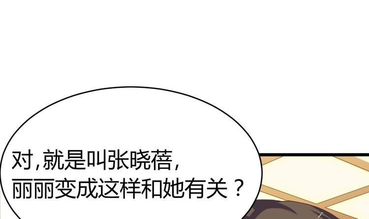 第27话 中邪事件!73