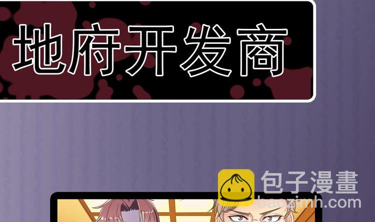 第27话 中邪事件!97