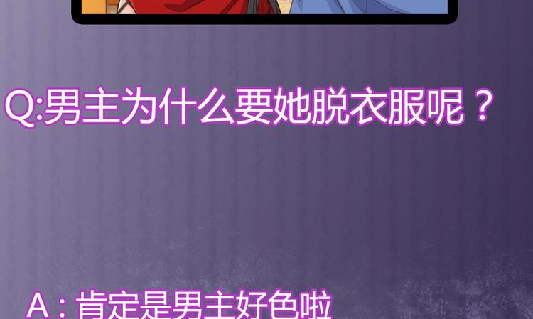 第27话 中邪事件!99